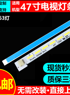 适用长虹3D47A4000IC 3D47A4049 LED47A4000iC灯条2D00429/00430