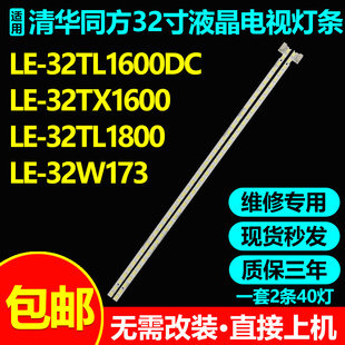 海尔LE32A320 LE32A30 H32E07 LE32A500G灯条STA315A05_REV3.0_40