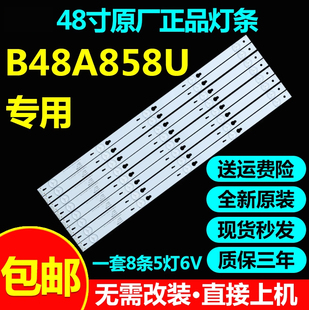 适用TCL L48F3303B L48E9600液晶电视机背光灯条48HR330M05A1 V2