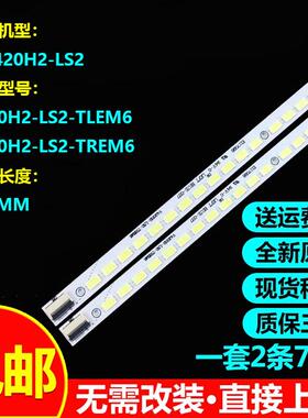 海尔LE42A700D LE42A600 LE46T30LE42T30 LE42A500P/42H300K灯条