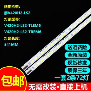 海尔LE42A700D LE42A600 LE46T30LE42T30 LE42A500P/42H300K灯条