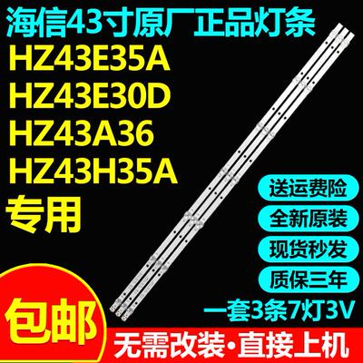 适用海信HZ43E30D HZ43E35A 43L1F灯条JL.D42571330-003CS-M-V01