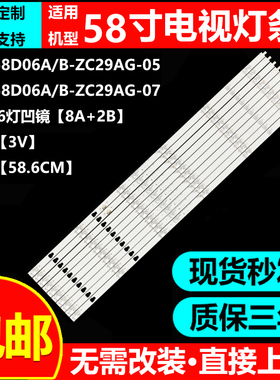 适用小米L58M5-4C L58M5-4V L58M5-4A灯条LED58D06A/B-ZC29AG-05