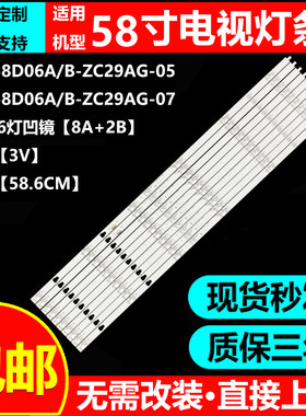 适用58寸风行58YB58Y灯条