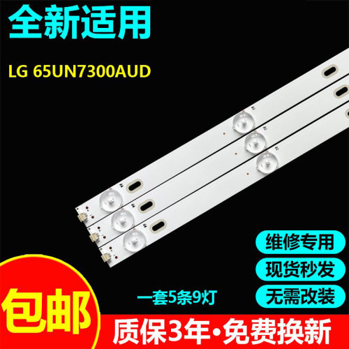 适用LG65UM7510PLA65LG75CMECB