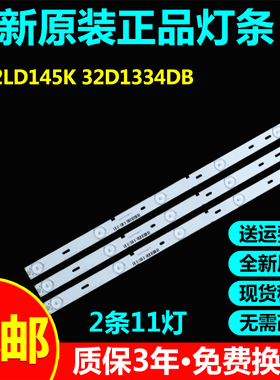 全新原装LC32LD145K 32D1334DB灯条VES315WNDS-2D-R02 32 HA5000