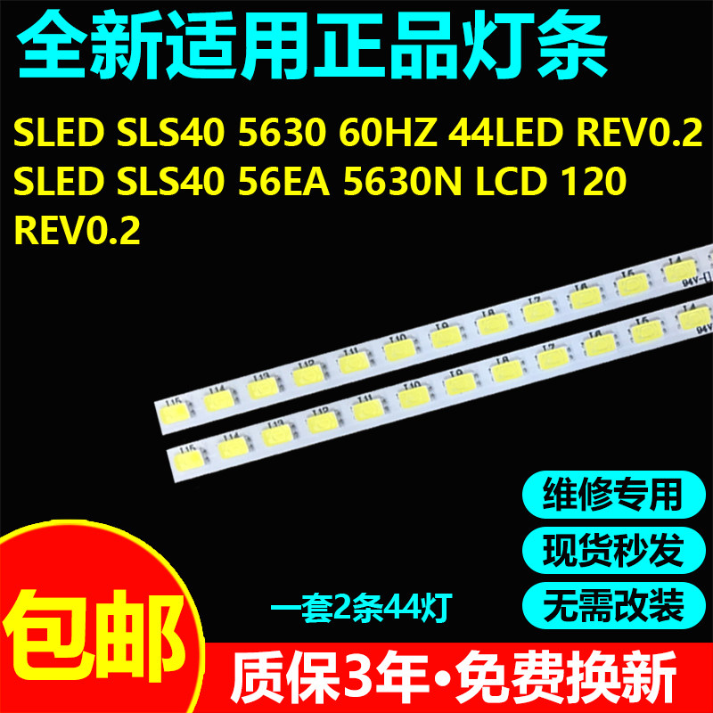 飞利浦40PFL7705DV灯条