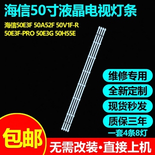 海信50E3F 50A52F 50V1F-R 50GM60D灯条JL.D50081330-003AS-M_V01