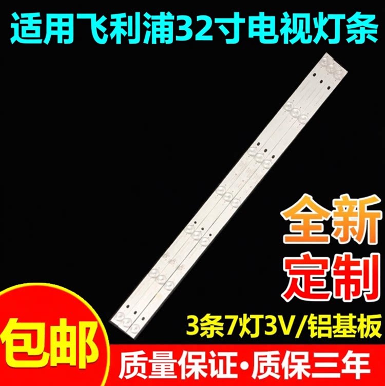 适用飞利浦32PHF5021/T3 32PHF5061/T3 32PHF3001/T3电视背光灯条