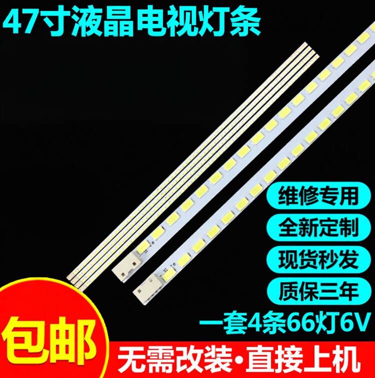 适用康佳LED47TS98N液晶电视机背光灯条LG Lnnotek 47'' V5 Edge