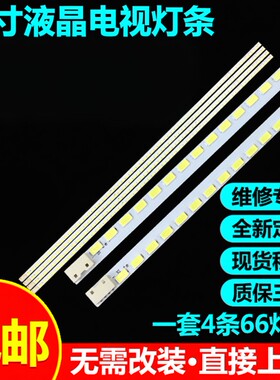 适用康佳LED47TS98N液晶电视机背光灯条LG Lnnotek 47'' V5 Edge