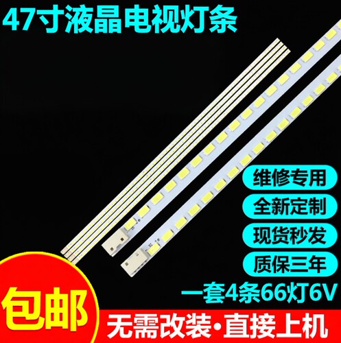 适用LG 47WL10MS 47LE5500-CA电视机灯条LG Lnnotek 47''V5 Edge