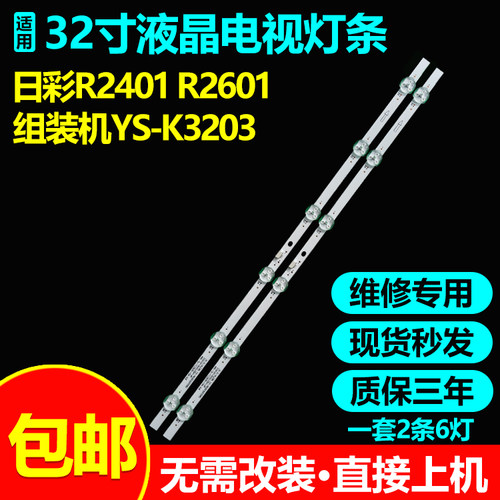 组装机电视背光灯条无需改装