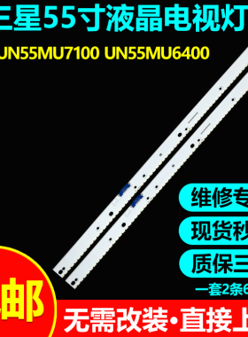 适用三星UE55LS003AU UE55KU6510U UE55KU6650 UN55MU7100灯条