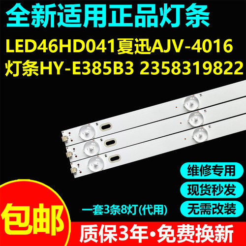 组装机灯条通用背光无需改装