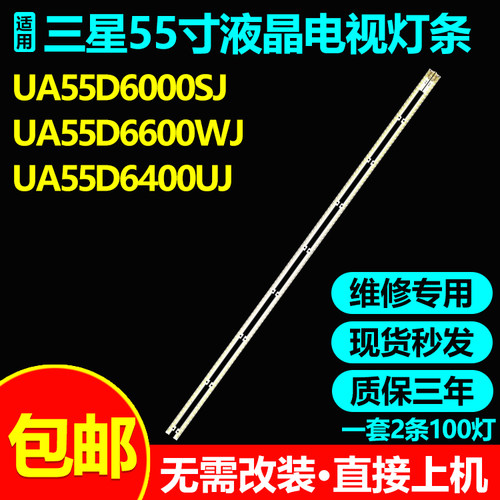 LG55UJ620Y55LJ5400电视灯条
