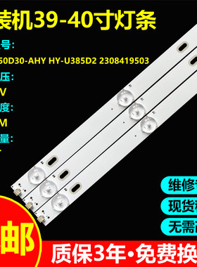 夏新AP-40P志高MX3240灯条
