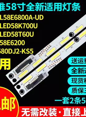全新适用58寸创维58E6200 海信LED58K700U电视灯条6202B000A0300