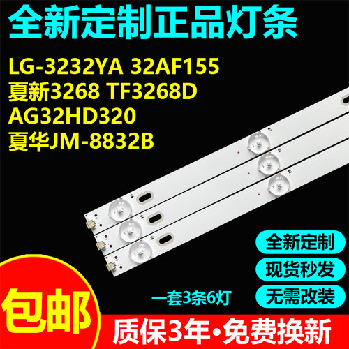 全新代用金正组装机LG-3232YA