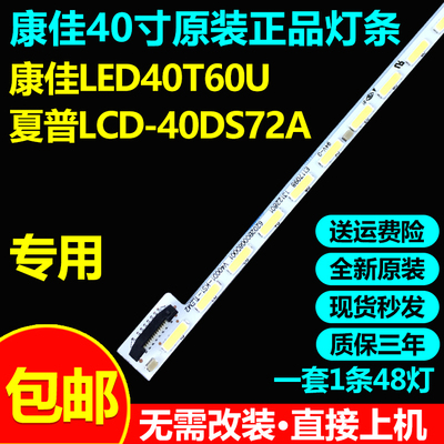 全新原装康佳led40t60u夏普