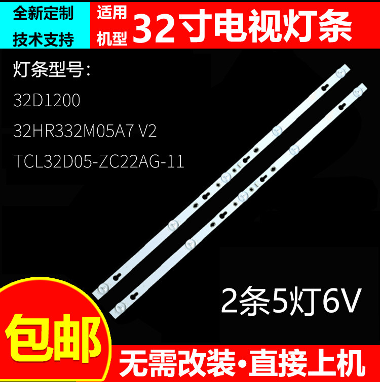 适用小米L32M5-AZ乐华32S2暴风32R4A国美32GM16F 32GM16FA灯条