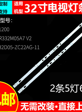 适用小米L32M5-AZ乐华32S2暴风32R4A国美32GM16F 32GM16FA灯条