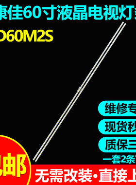 适用60寸康佳LED60M2S液晶电视灯条RF-BK600E14-1904S-03背光灯带