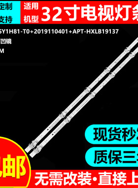 海信32E2F32A3F电视灯条