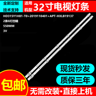 适用海信32E2F电视灯条HD315Y1H81-T0+2019110401+APT-HXLB19137