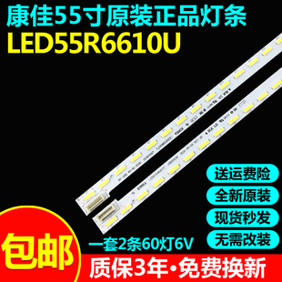 全新原装康佳LED55R6610U专用灯条35019098 35019099 35019100