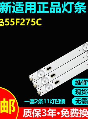 适用雷鸟55F275C 55F270C灯条55S11 PRO 11*2 55HR332M11N04 V3