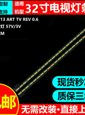适用LG 42LA691S 42LA6800液晶电视灯条6922L-0072A 6600 6500-CC