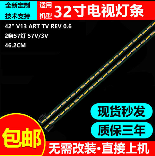 全新原装LG42LA691S电视灯条