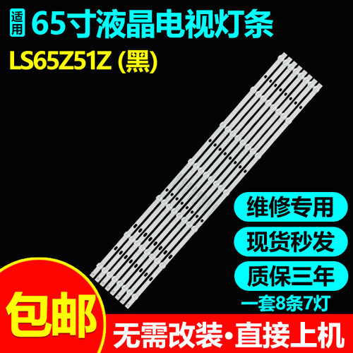 海尔65U2PRO65R3-MAX灯条