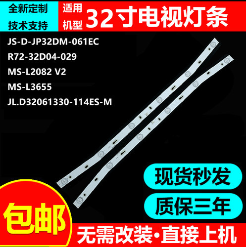 乐华32L132L332L5电视灯条