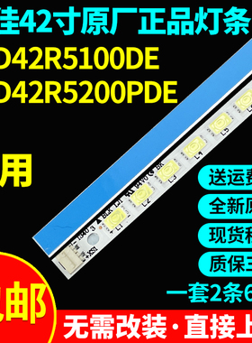 全新原装康佳LED42R5100DE LED42R5200PDE灯条35017409 35017567