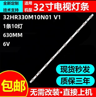 适用TCL 32V6EA 32V6EA-J灯条32HR330M10N01 V1 32S11F 10*1-B01
