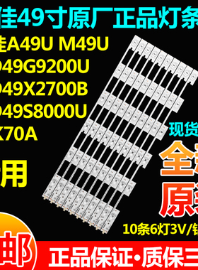 全新原装康佳LED50M3100A LED49M5000U LED50M300A 49R660U灯条