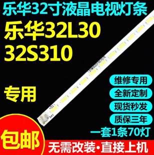 适用乐华LED32C610 32L50 32S500 E32E9100 32S310液晶电视机灯条