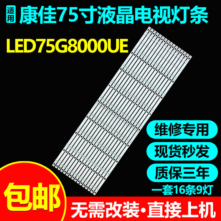 55E350D55E5500灯条液晶屏