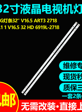 适用LG 32LJ600B 32LW300电视灯条32