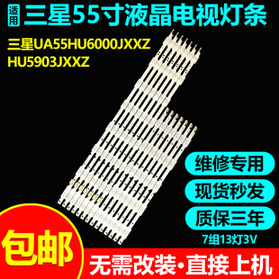 适用三星电视UA55HU6000JXXZ UA55HU5903JXXZ UA55J5088AJ灯条