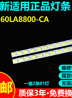 LG 60LA8800-CA灯条60
