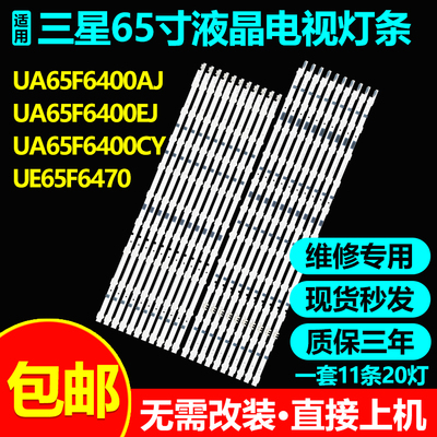 65寸三星液晶电视灯条包邮