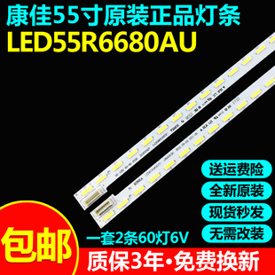 全新原装康佳LED55R6680AU专用灯条35019098 35019099 35019100