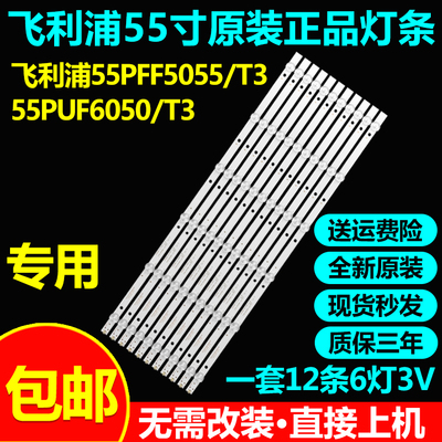 冠捷AOCLD55P18U电视灯条