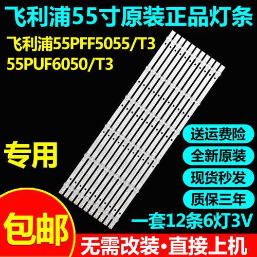 冠捷AOCLD55P18U电视灯条