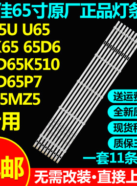 适用康佳LED65X1 65D3 65G3U LED65G300E灯条SZK65D05-ZC22AG-01