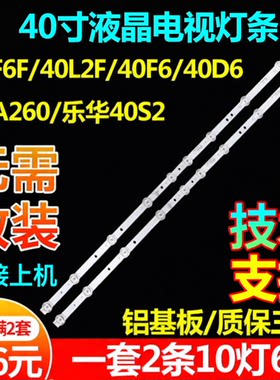 TCL40F6F40L2F40F640D6灯条