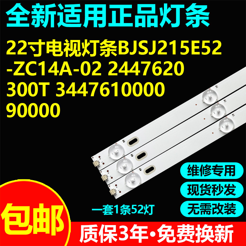 适用优派VA2261-2显示器灯条BOE A215WU3背光BJSJ215E52-ZC14A-02